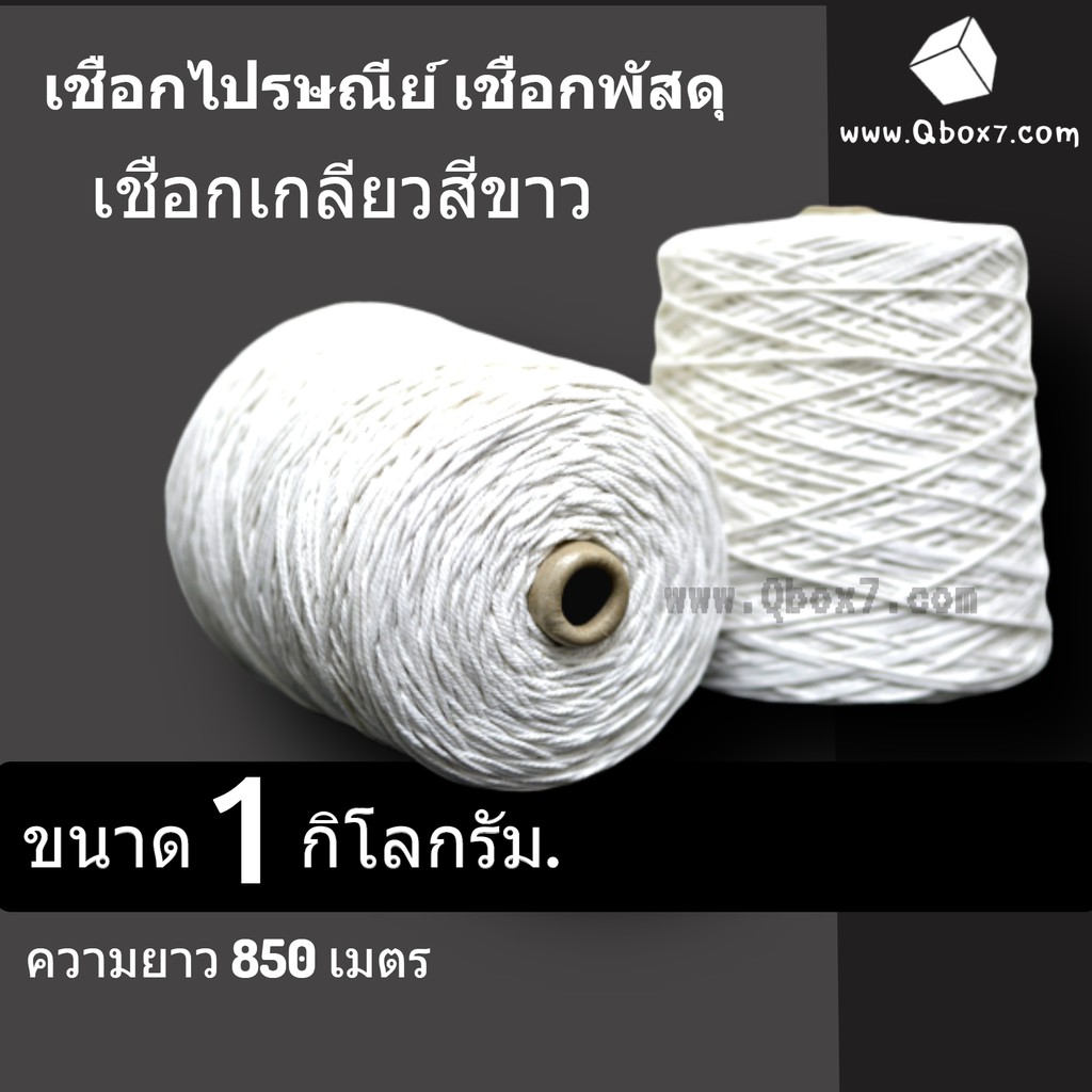“ฟิลมยืดพันพาเลทสติ๊กเกอร์ความร้อนเชือกเกลียวขาว”