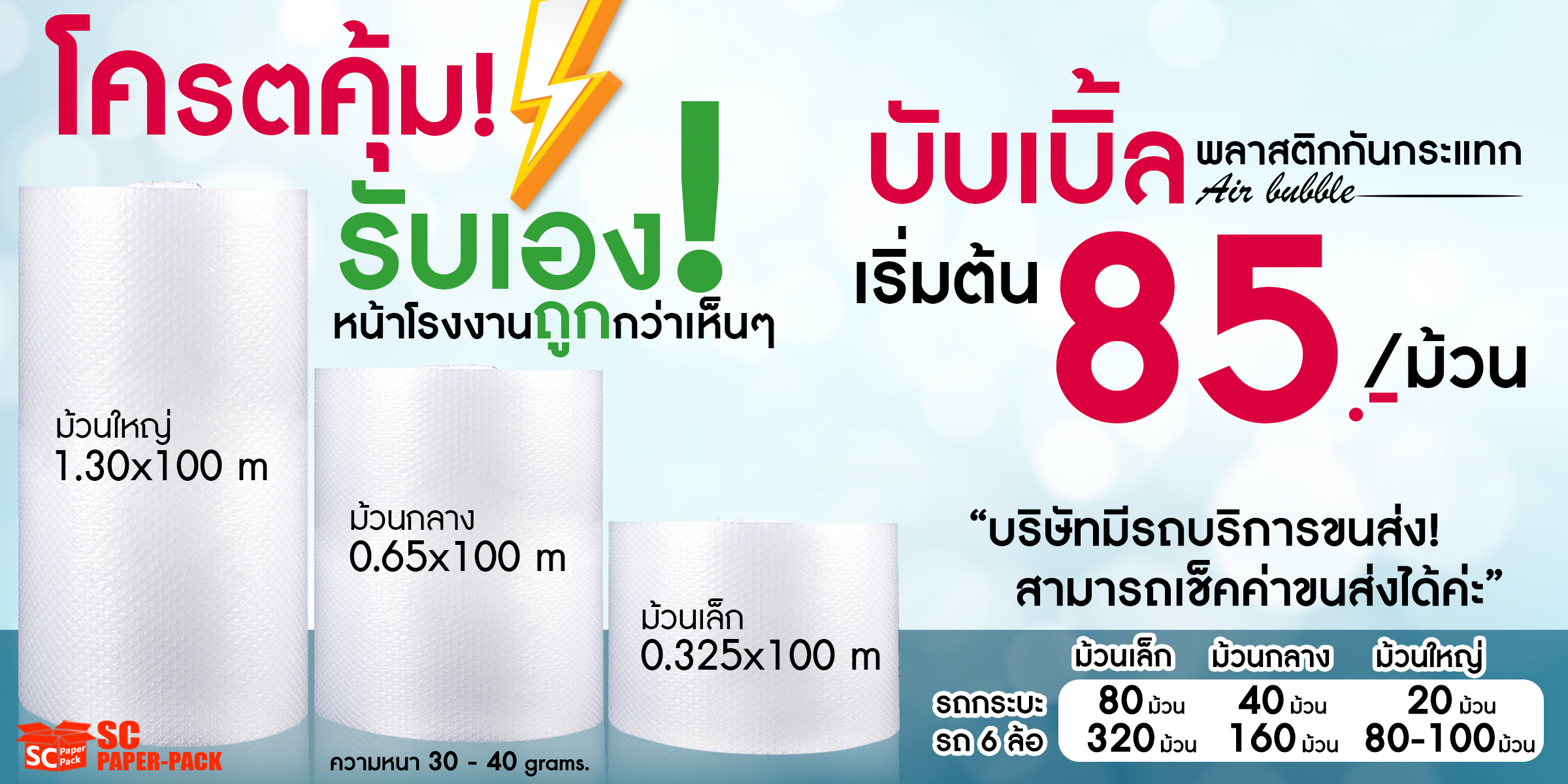 ห่อของยังไงให้ดูโปร? แค่ใช้พลาสติกกันกระแทกก็ช่วยได้