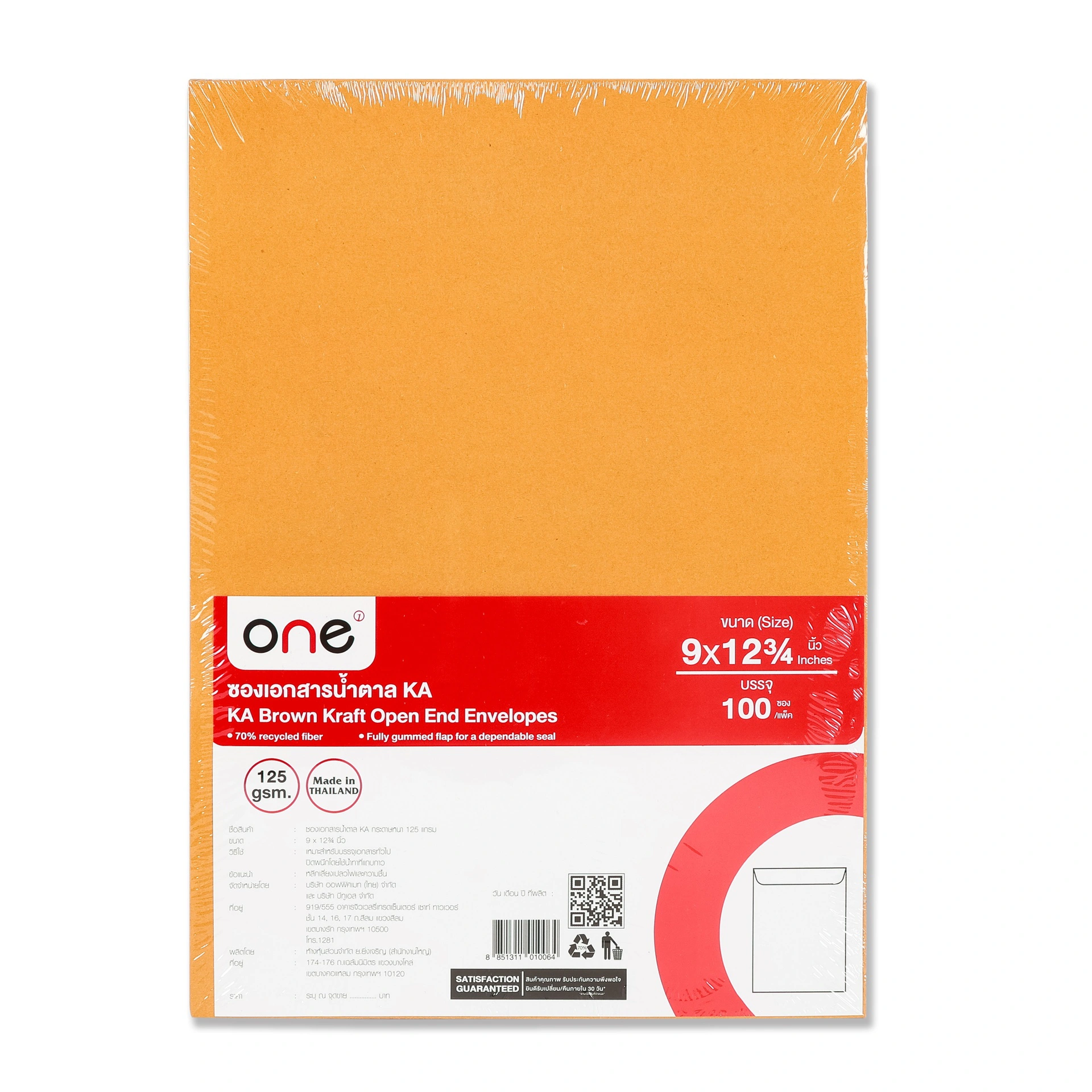 “ซองเอกสารซองจดหมายสีน้ำตาลซองน้ำตาล”